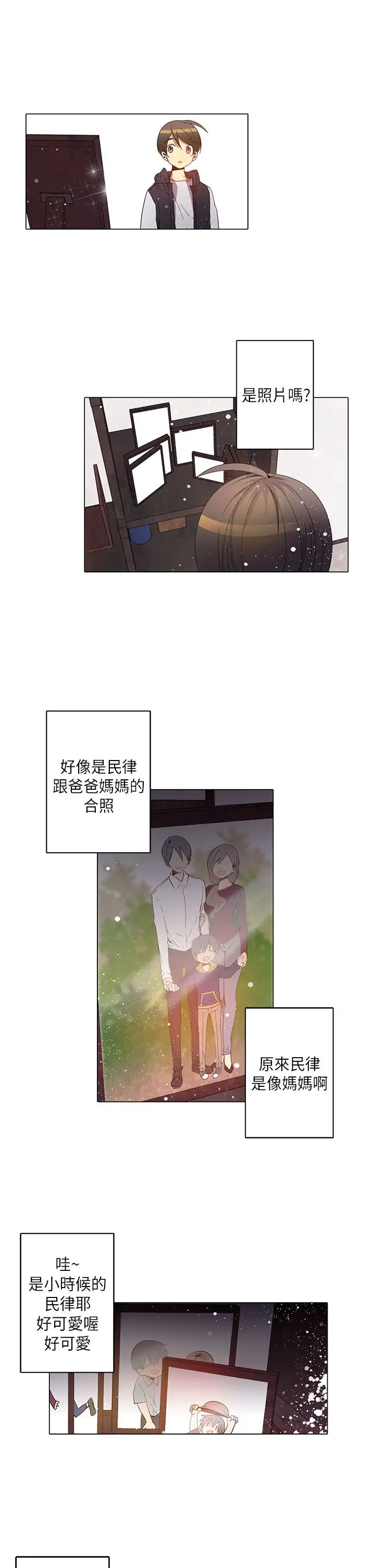 重考生也要恋爱第26话