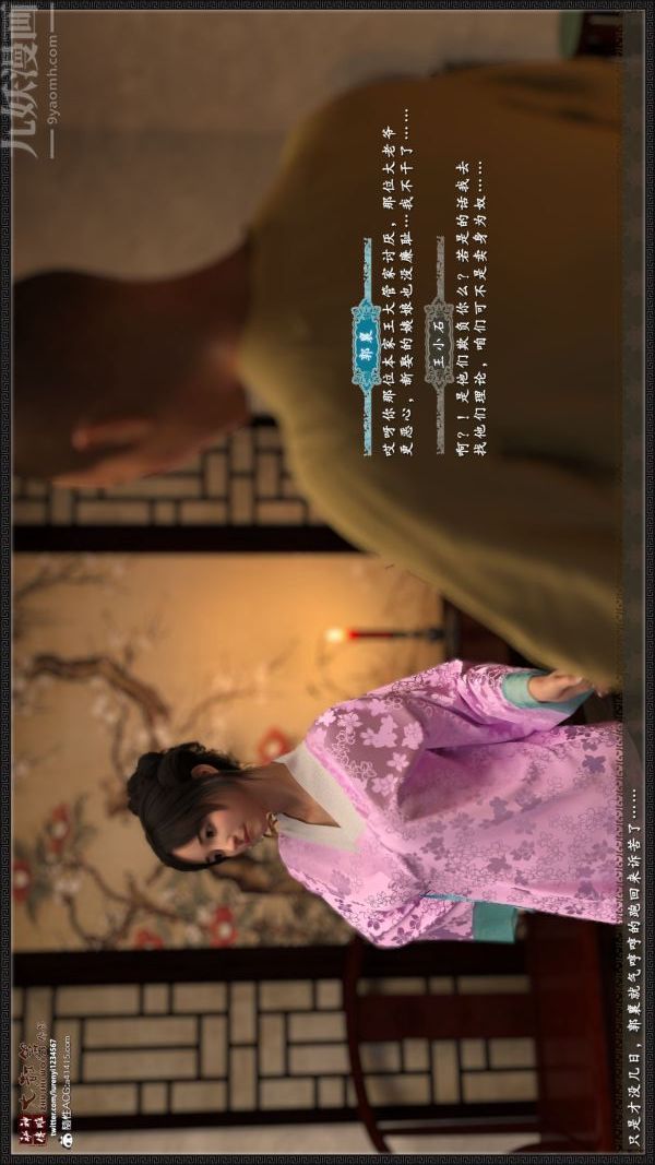 [3D]神雕秘传大都篇第四章-俏丫鬟-上01话