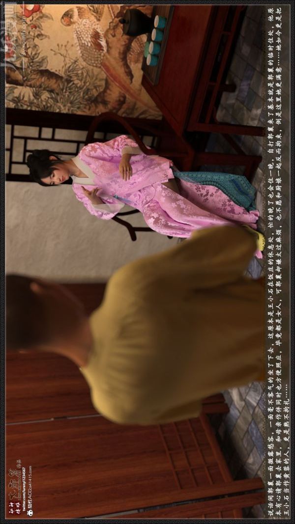 [3D]神雕秘传大都篇第四章-俏丫鬟-上01话