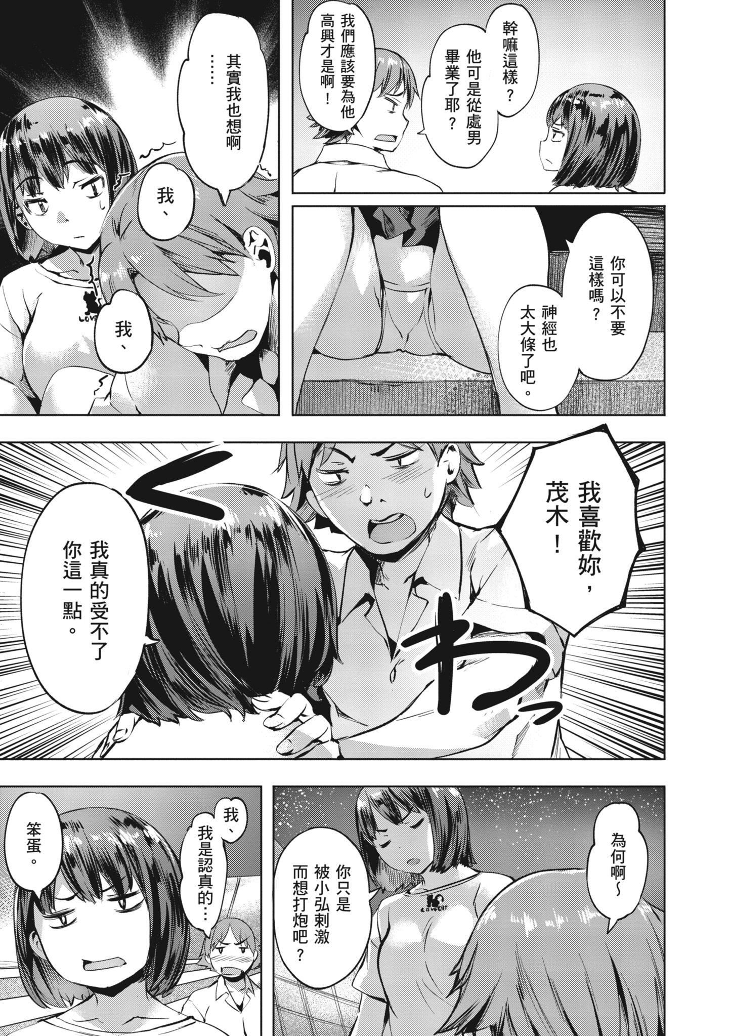 [长頼]あだめく花たち[无修正][DL版][v2][长頼]あだめく花たち[无修正][DL版][v2]