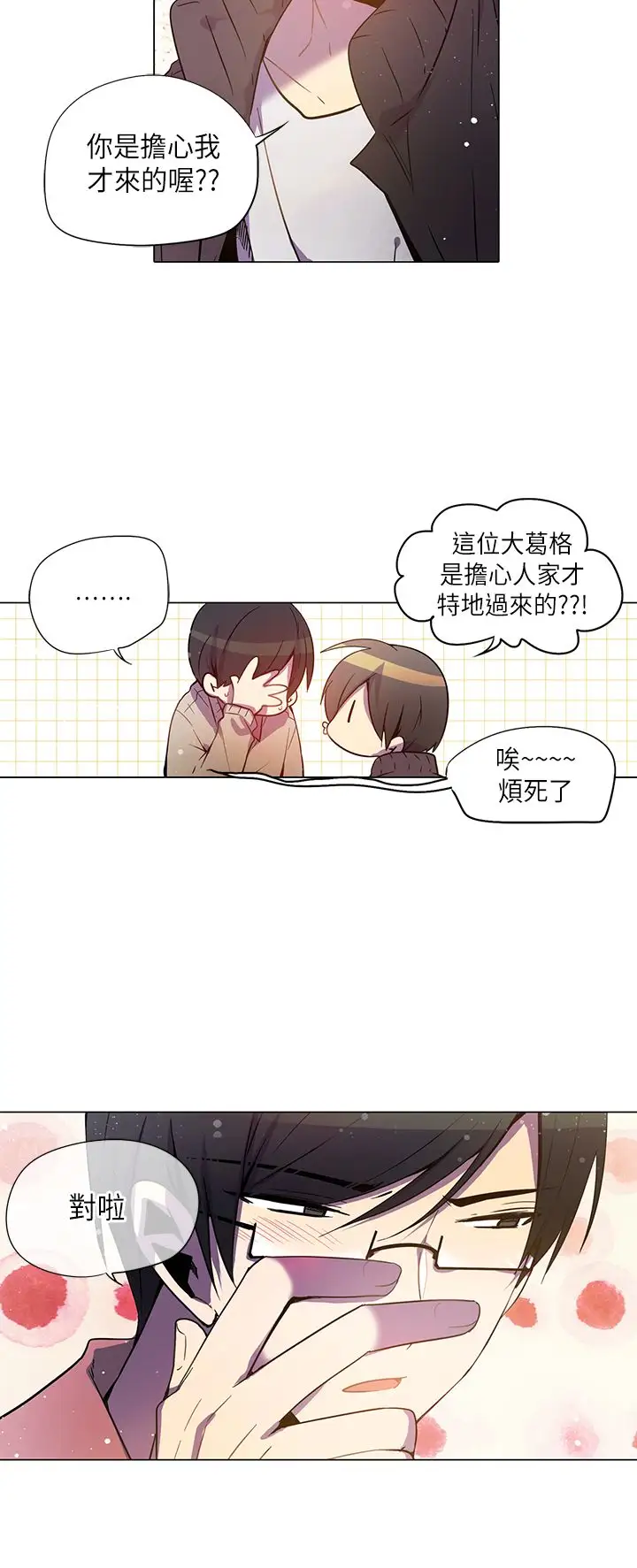 重考生也要恋爱第27话