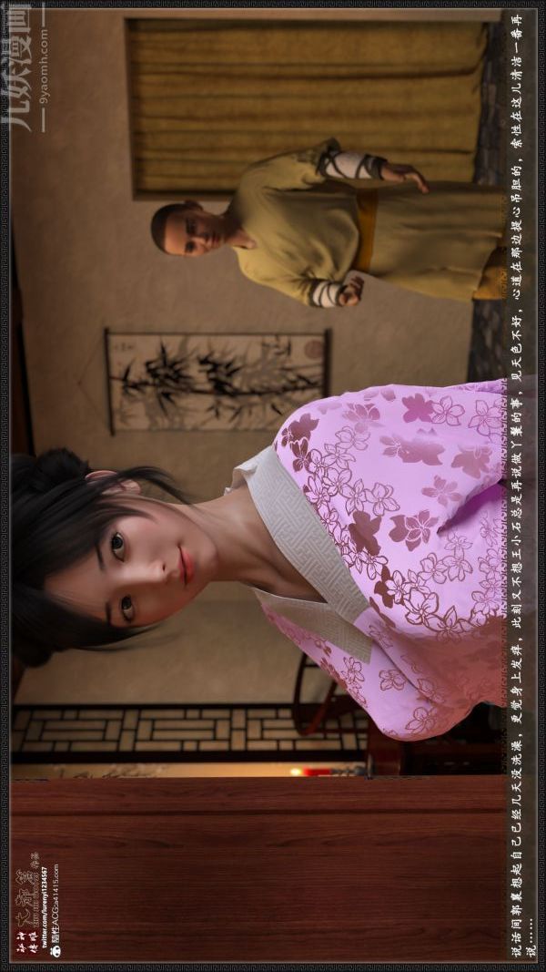 [3D]神雕秘传大都篇第四章-俏丫鬟-上01话