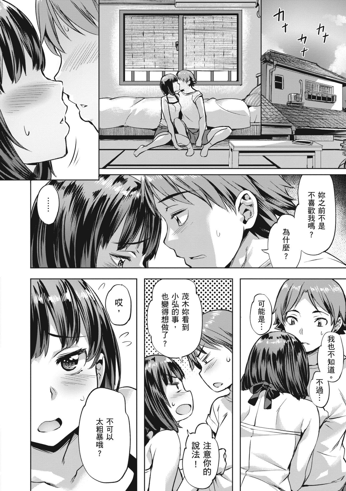 [长頼]あだめく花たち[无修正][DL版][v2][长頼]あだめく花たち[无修正][DL版][v2]