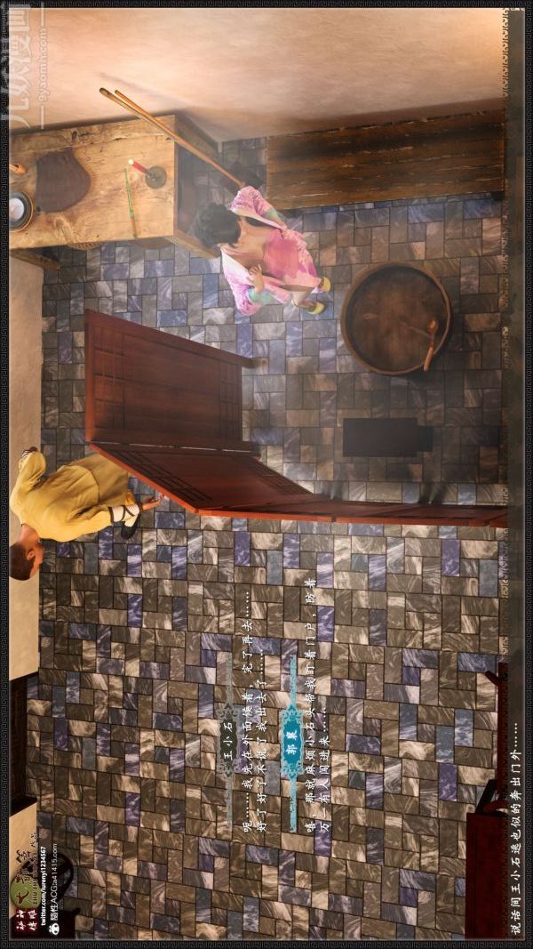 [3D]神雕秘传大都篇第四章-俏丫鬟-上01话