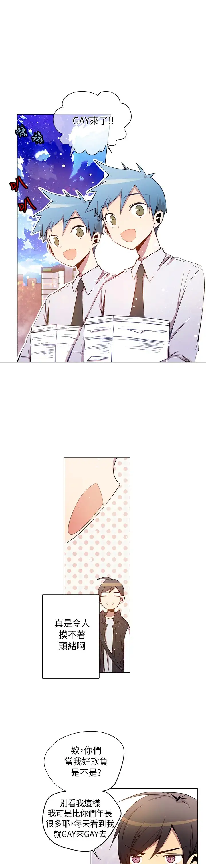 重考生也要恋爱第28话