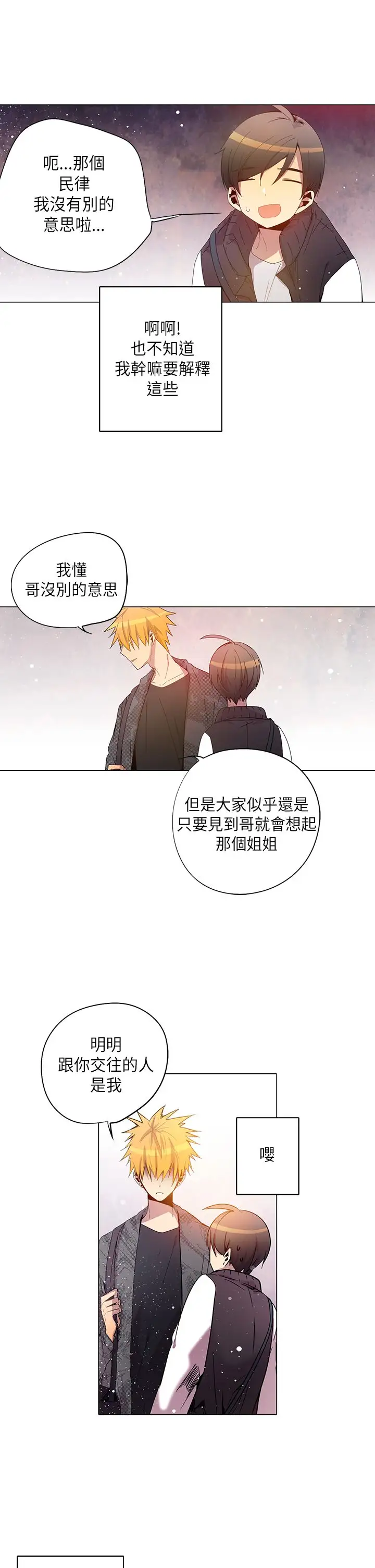 重考生也要恋爱第28话