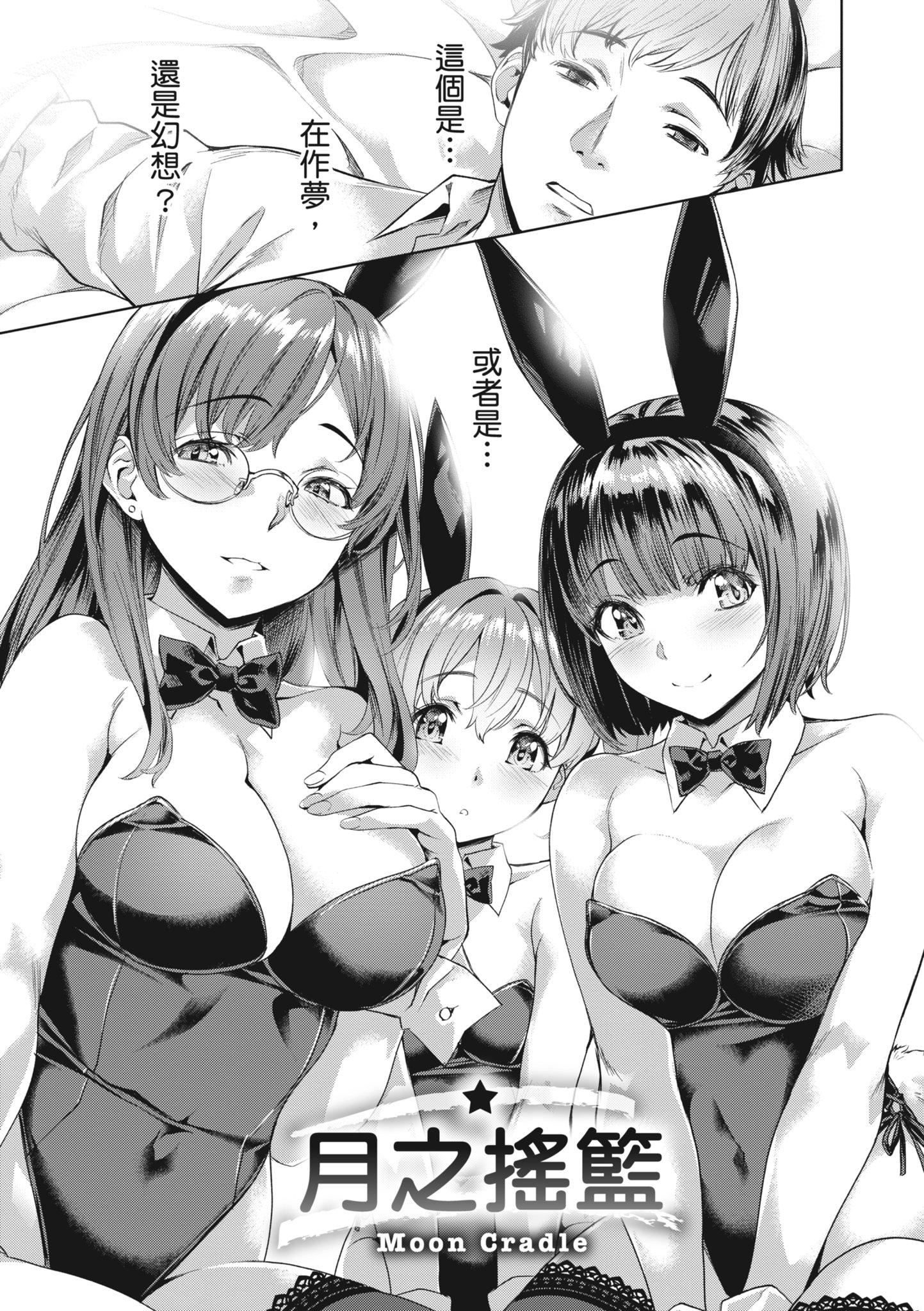 [长頼]あだめく花たち[无修正][DL版][v2][长頼]あだめく花たち[无修正][DL版][v2]