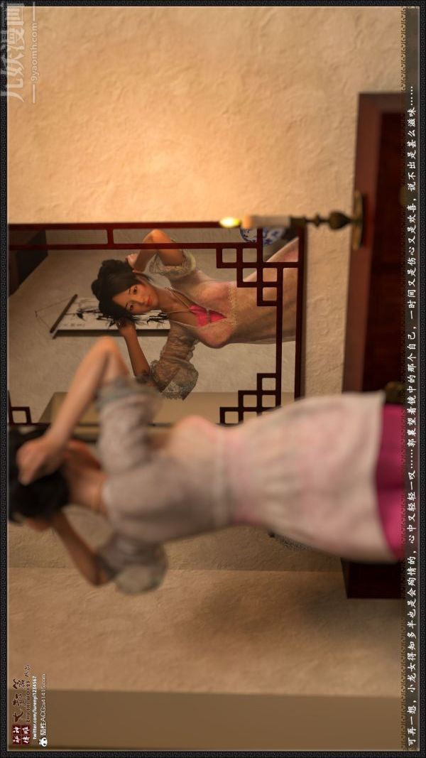 [3D]神雕秘传大都篇第四章-俏丫鬟-上02话