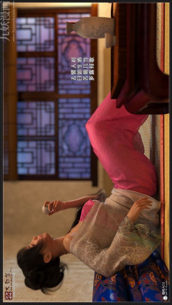 [3D]神雕秘传大都篇第四章-俏丫鬟-上02话