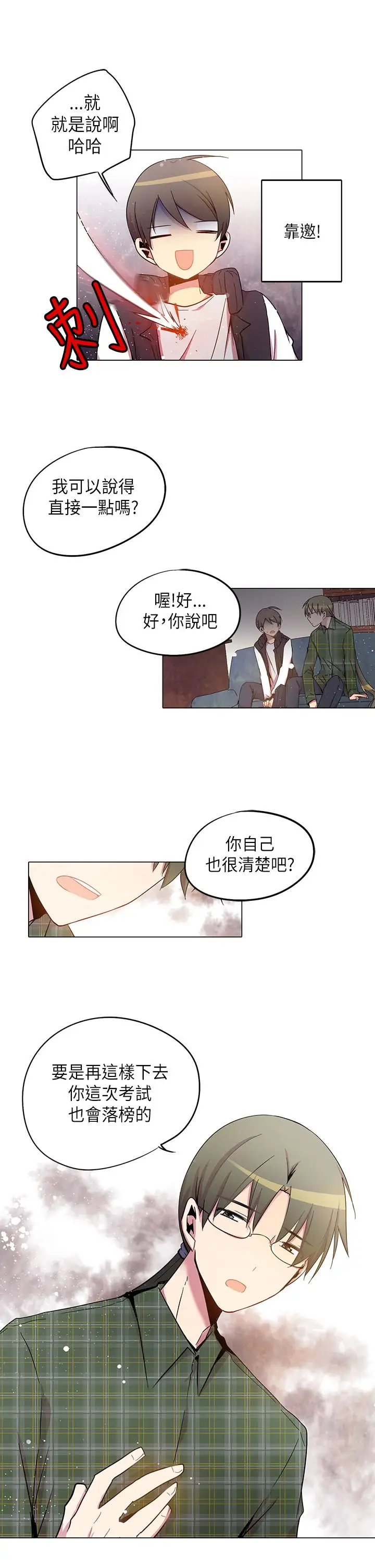 重考生也要恋爱第30话