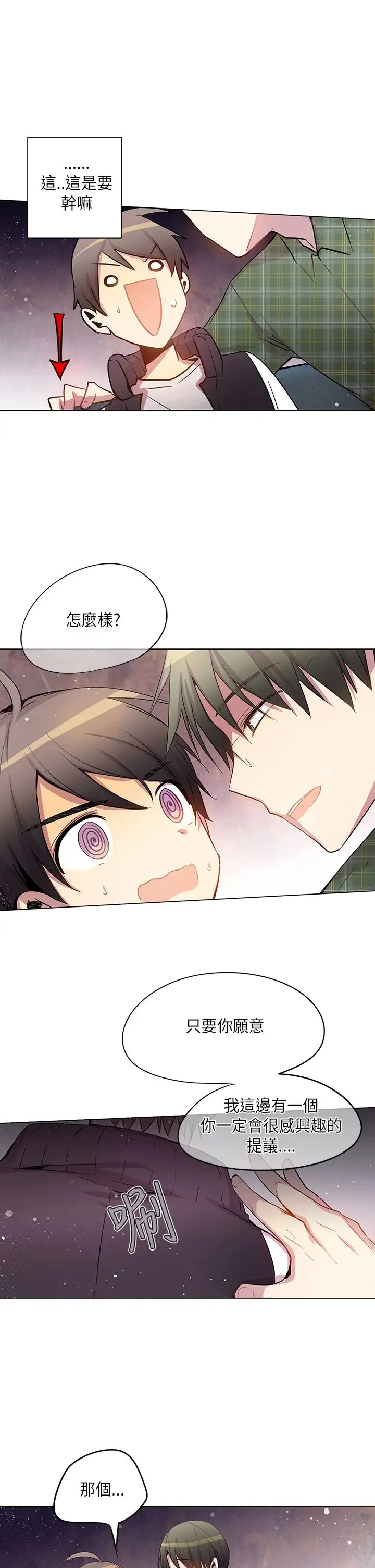 重考生也要恋爱第31话