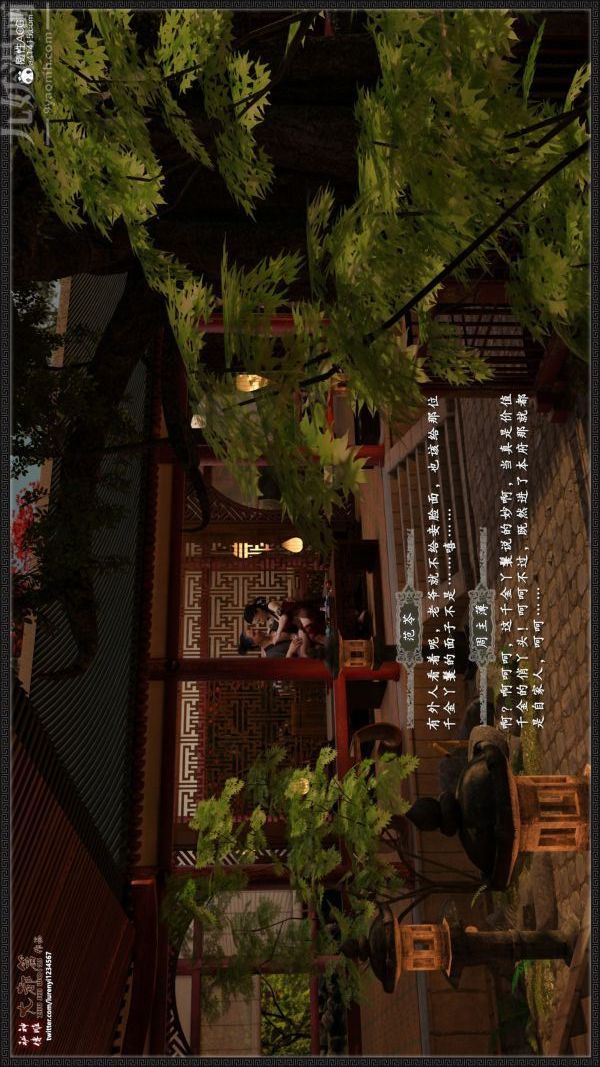 [3D]神雕秘传大都篇第四章-俏丫鬟-上03话