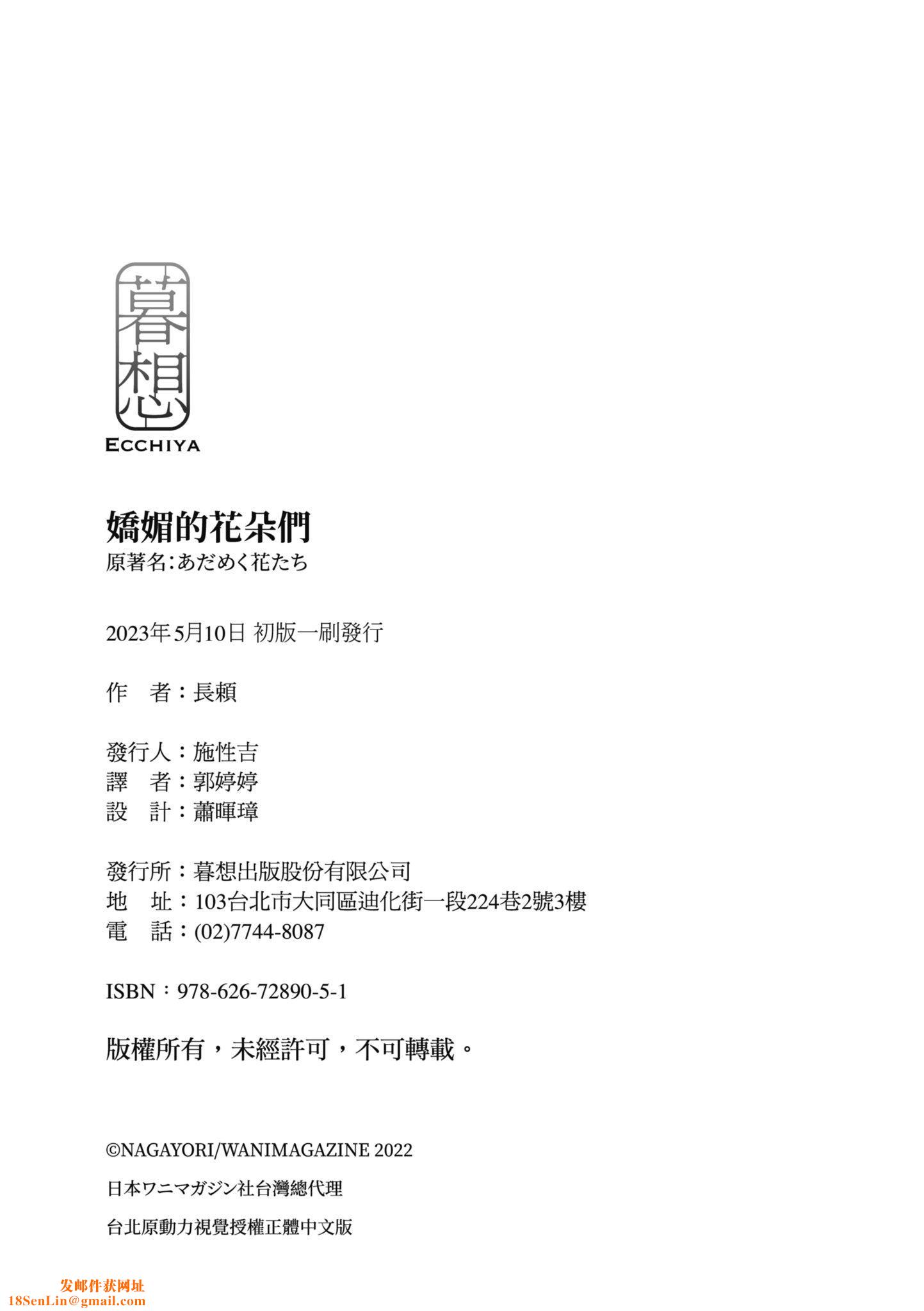 [长頼]あだめく花たち[无修正][DL版][v2][长頼]あだめく花たち[无修正][DL版][v2]