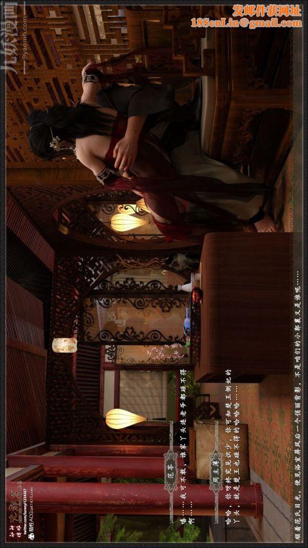 [3D]神雕秘传大都篇第四章-俏丫鬟-上03话