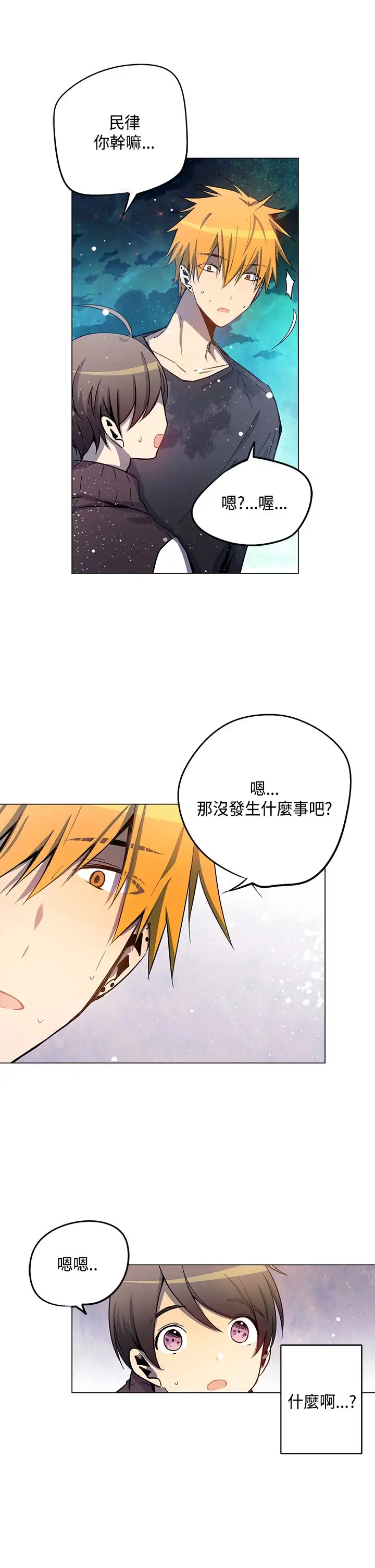 重考生也要恋爱第32话