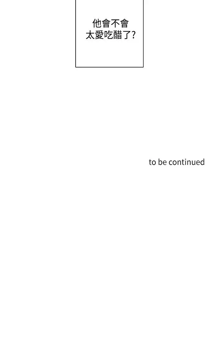 重考生也要恋爱第32话