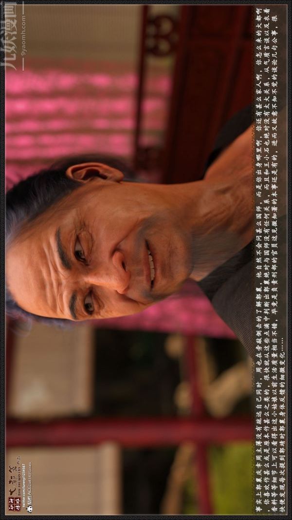 [3D]神雕秘传大都篇第四章-俏丫鬟-上03话