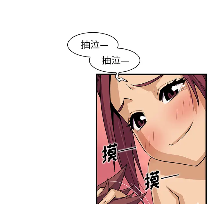 你和我的小秘密第35章