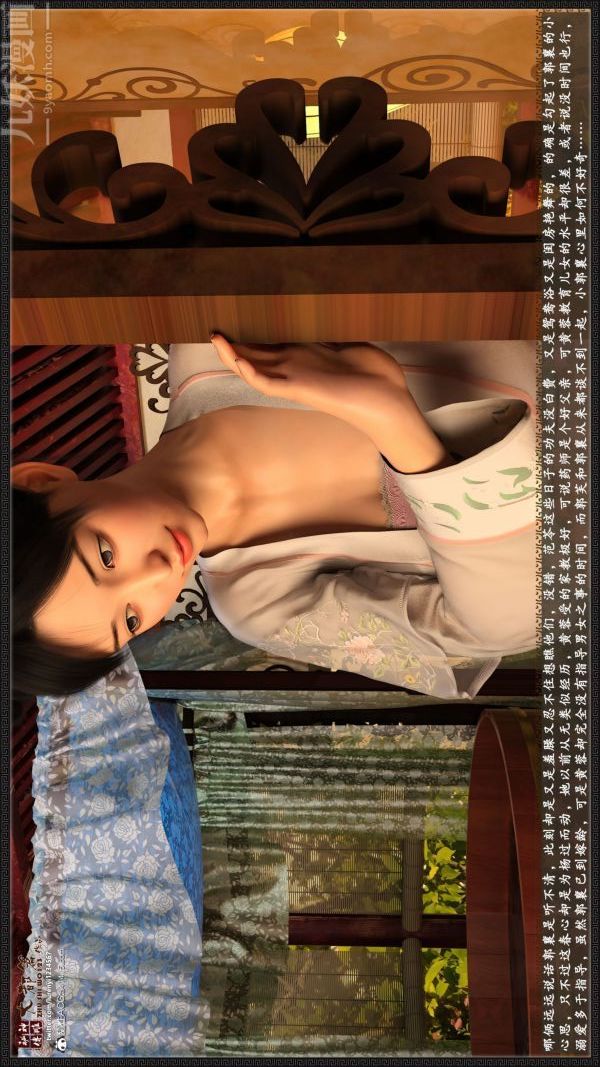 [3D]神雕秘传大都篇第四章-俏丫鬟-上04话