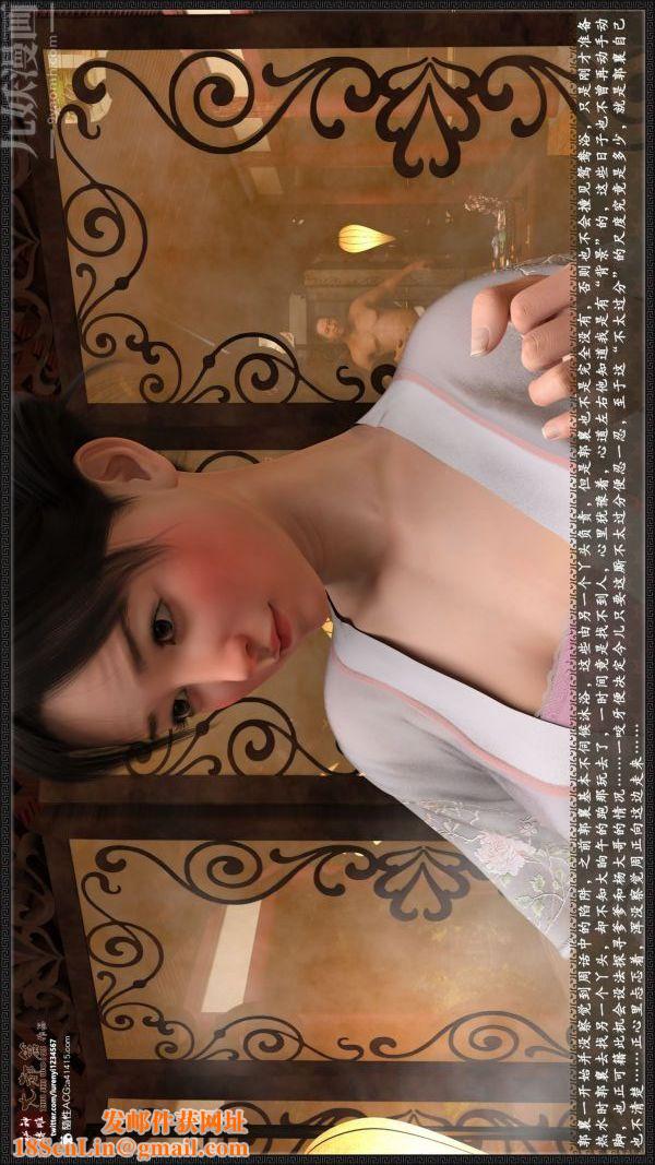 [3D]神雕秘传大都篇第四章-俏丫鬟-上04话