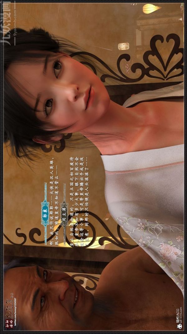 [3D]神雕秘传大都篇第四章-俏丫鬟-上04话