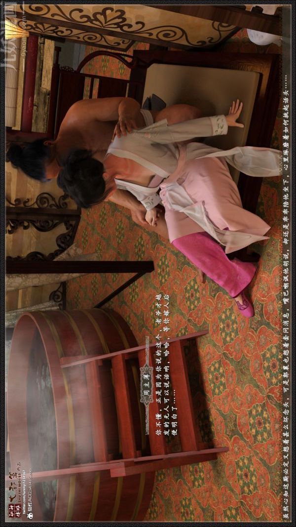 [3D]神雕秘传大都篇第四章-俏丫鬟-上04话