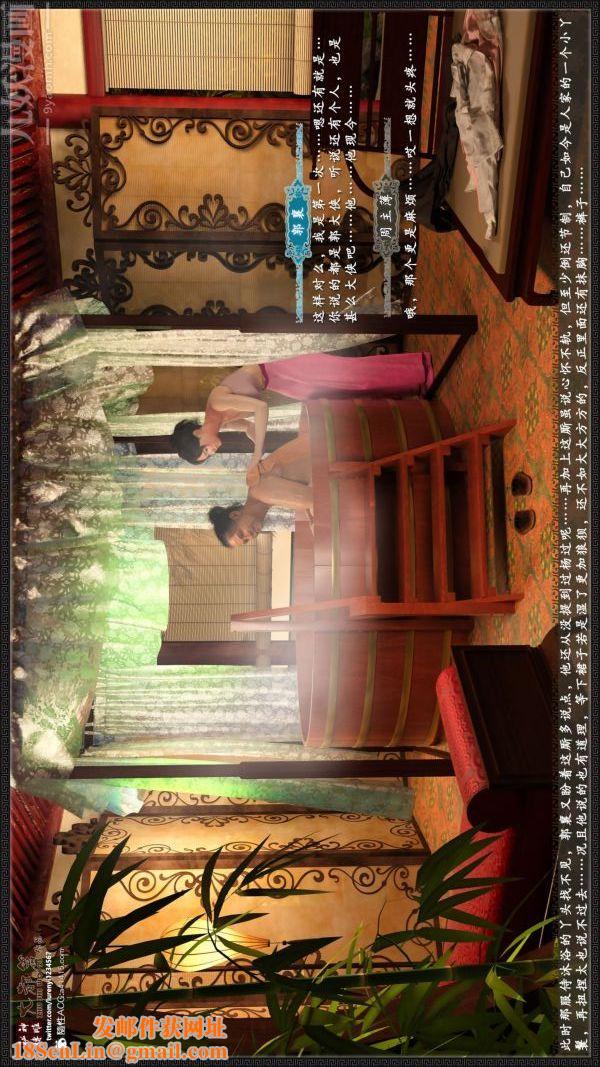 [3D]神雕秘传大都篇第四章-俏丫鬟-上04话