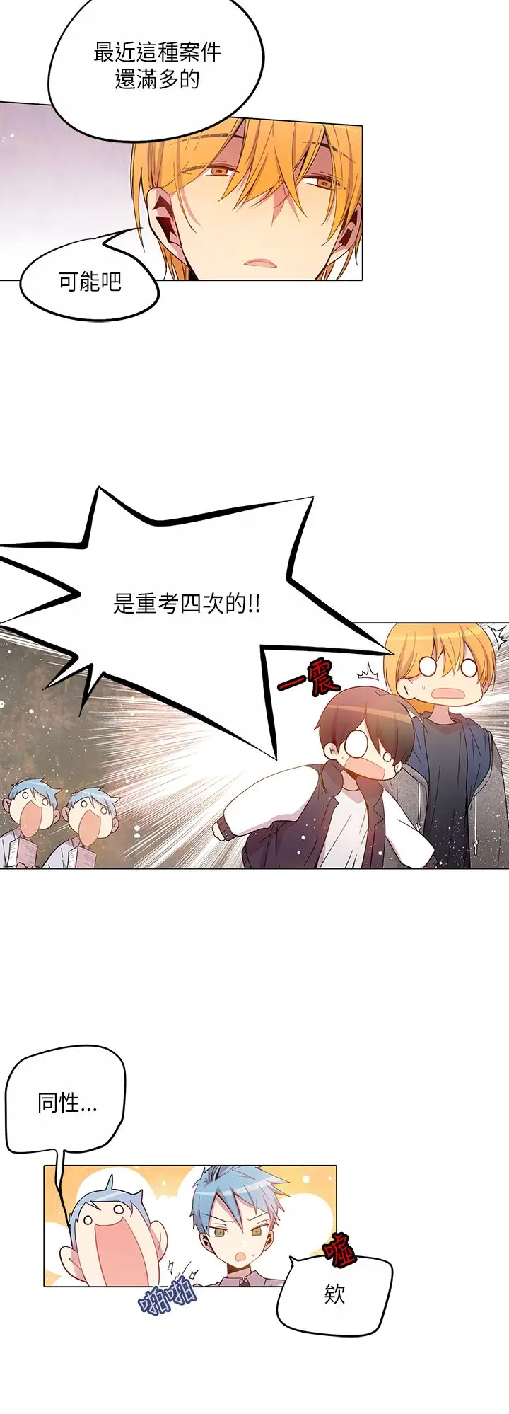 重考生也要恋爱第34话