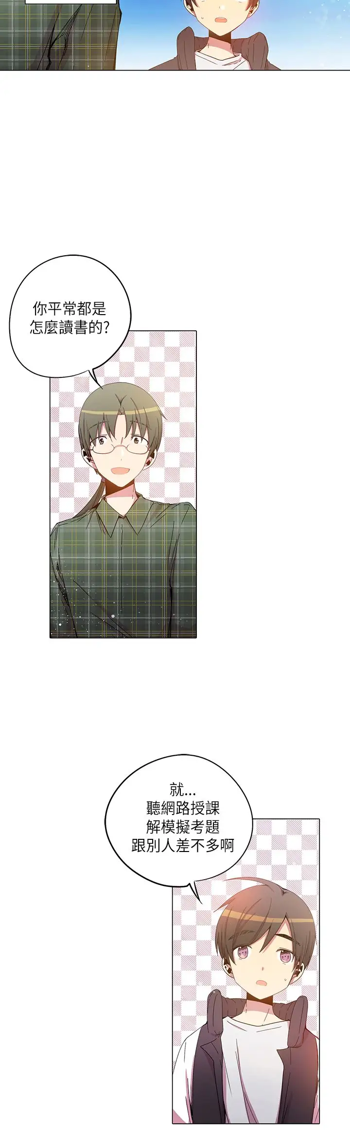 重考生也要恋爱第35话