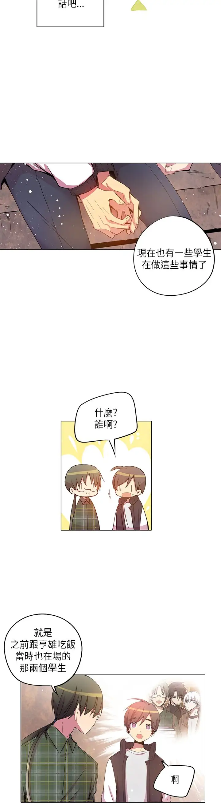 重考生也要恋爱第35话