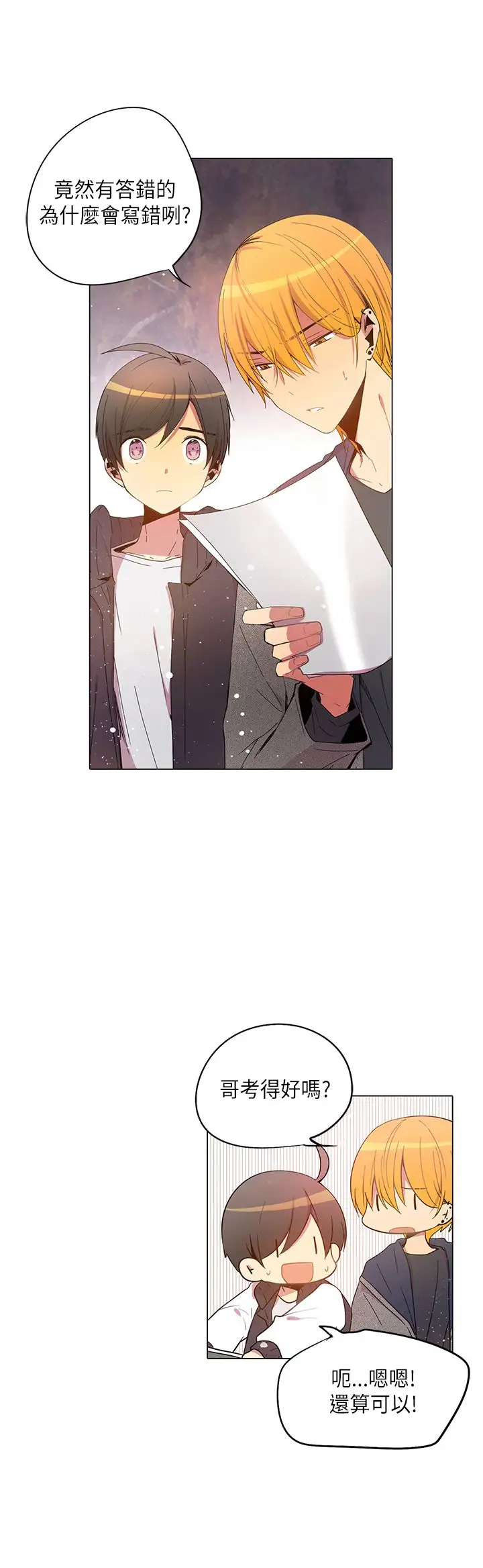 重考生也要恋爱第35话