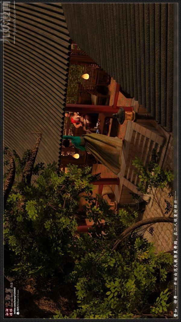 [3D]神雕秘传大都篇第五章-俏丫鬟-中01话