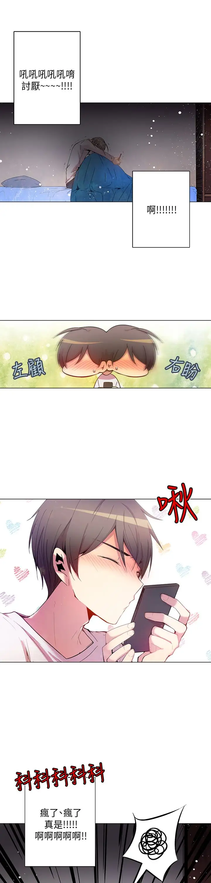 重考生也要恋爱第36话