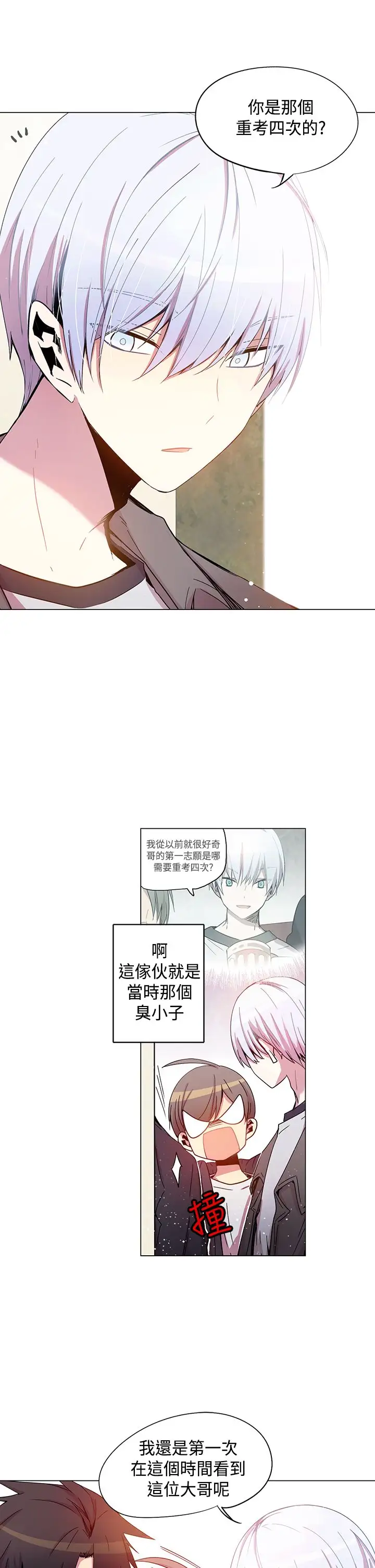 重考生也要恋爱第36话