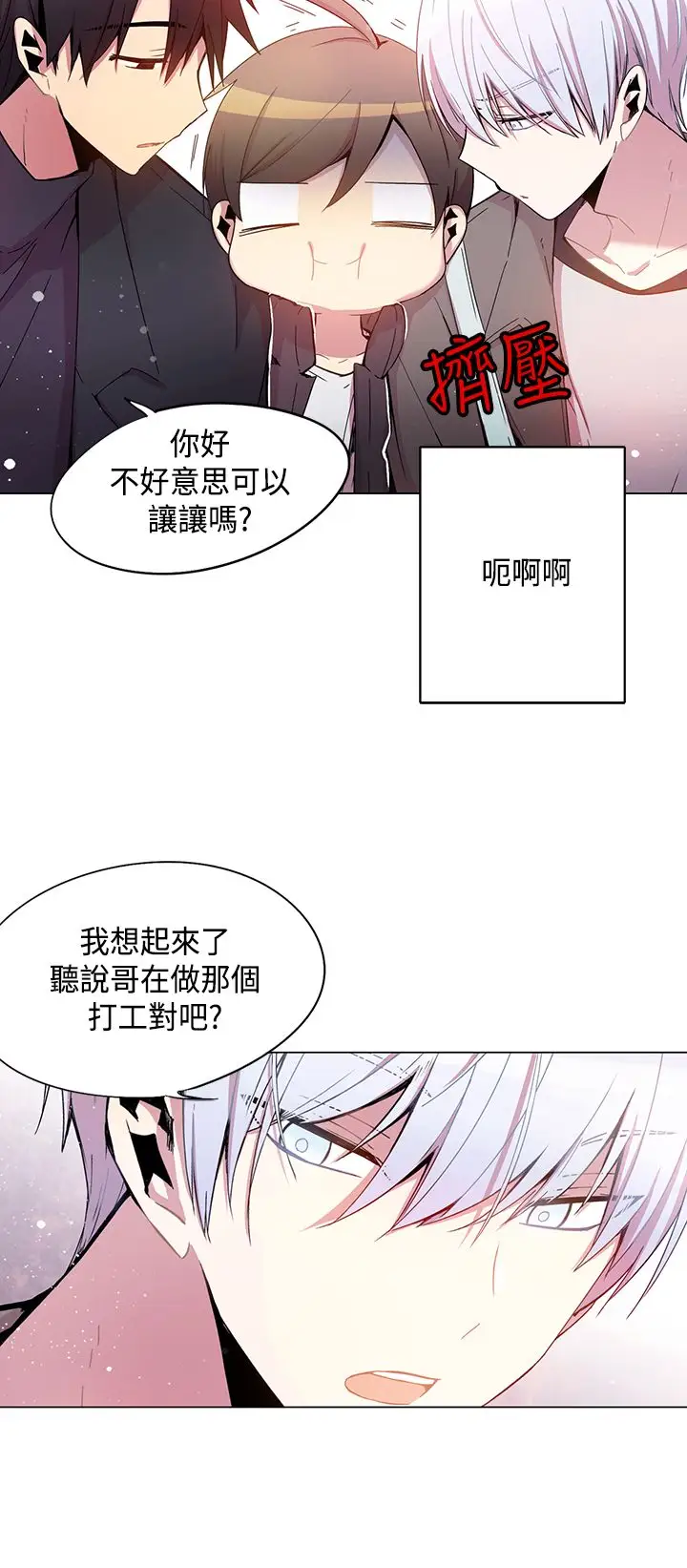 重考生也要恋爱第36话