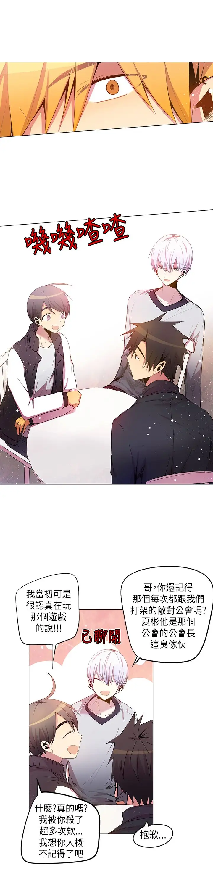 重考生也要恋爱第37话