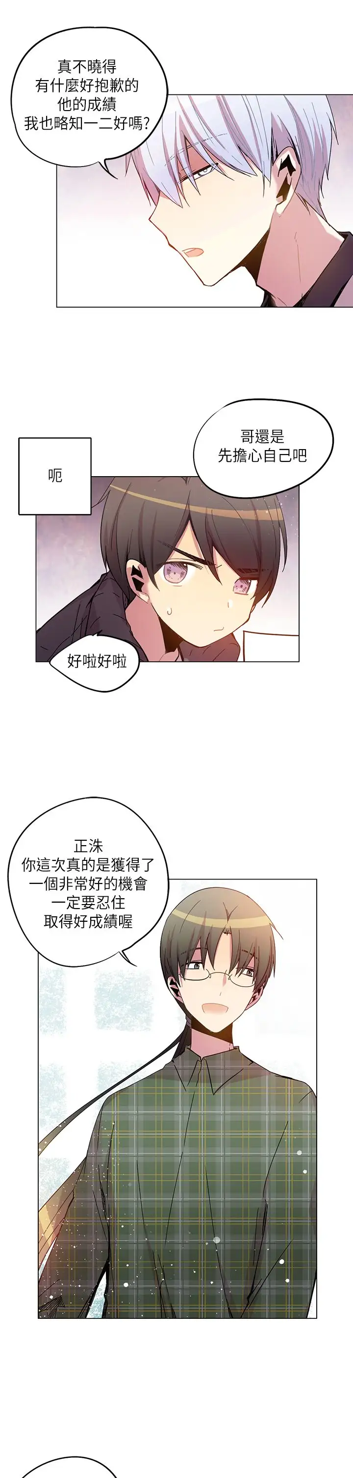 重考生也要恋爱第37话