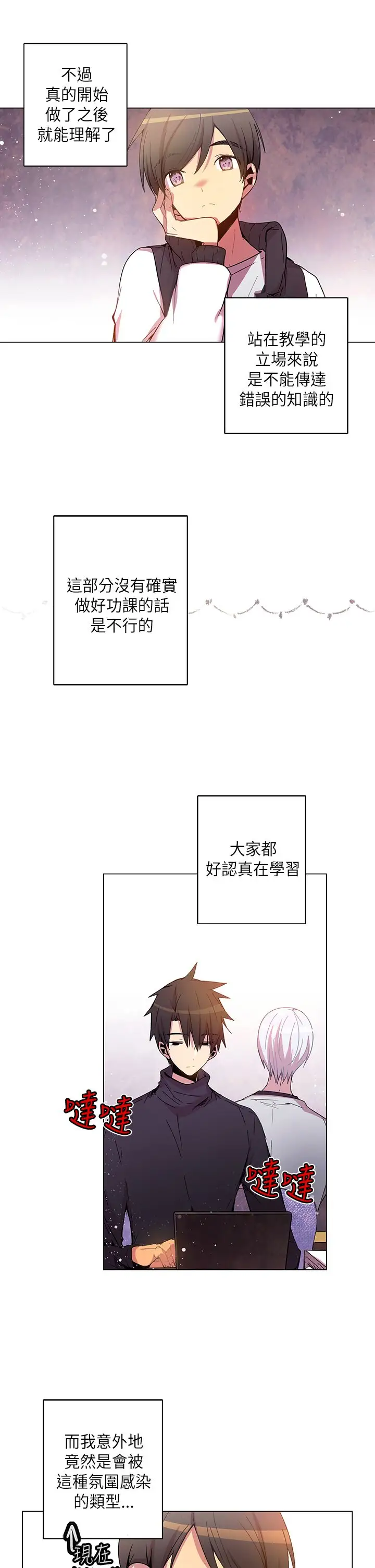 重考生也要恋爱第37话