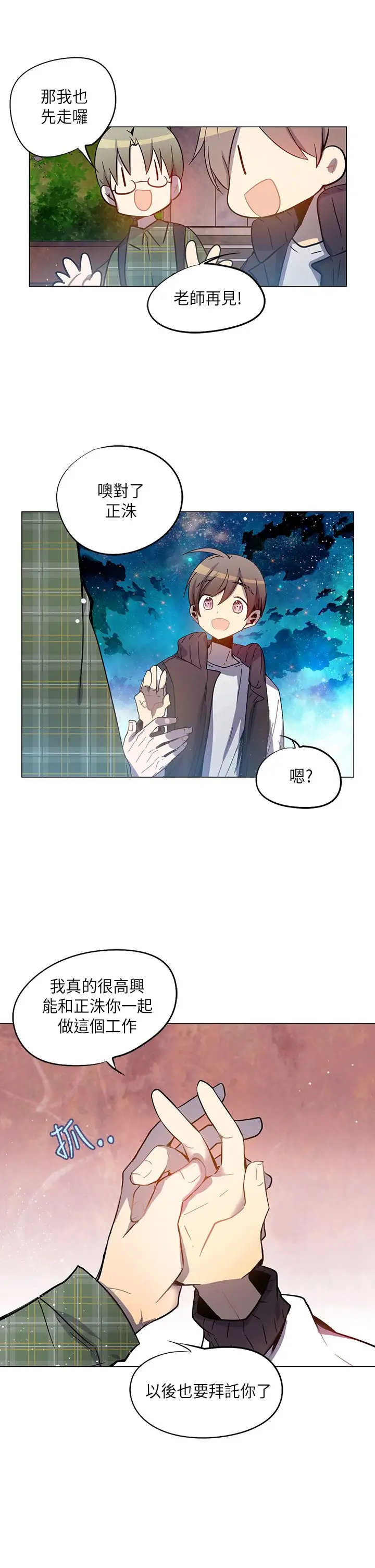 重考生也要恋爱第37话