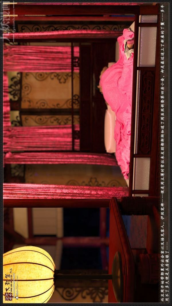 [3D]神雕秘传大都篇第五章-俏丫鬟-中03话