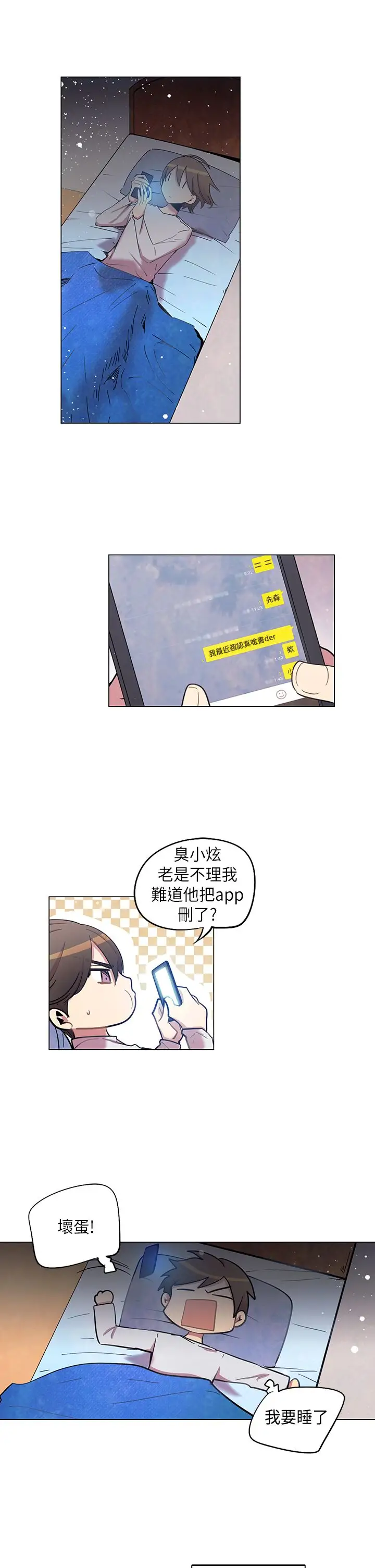 重考生也要恋爱第38话