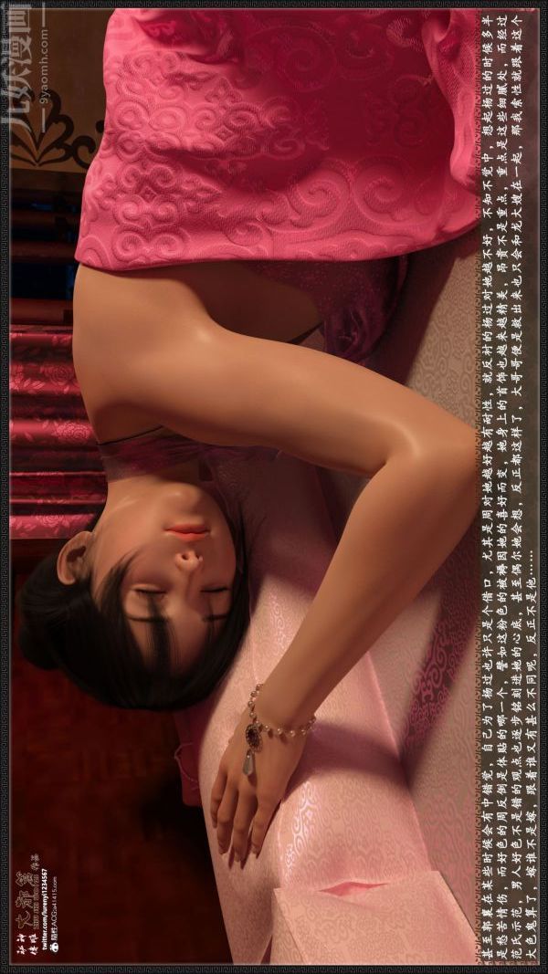 [3D]神雕秘傳大都篇第五章-俏丫鬟-中03話