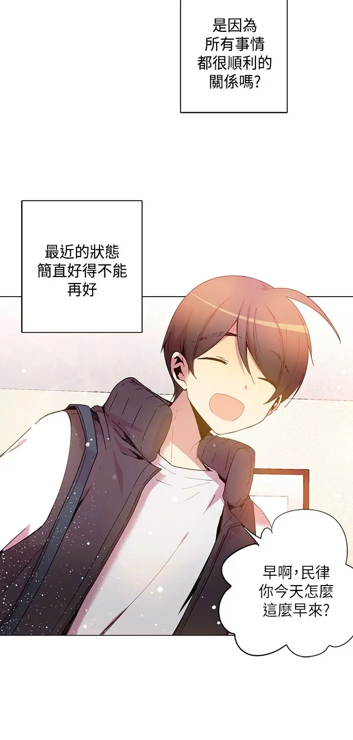 重考生也要恋爱第38话