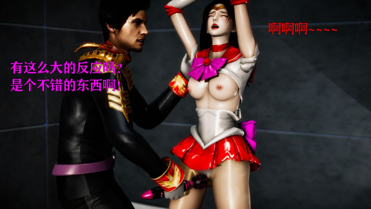 [3D]女战士清除计划第03话