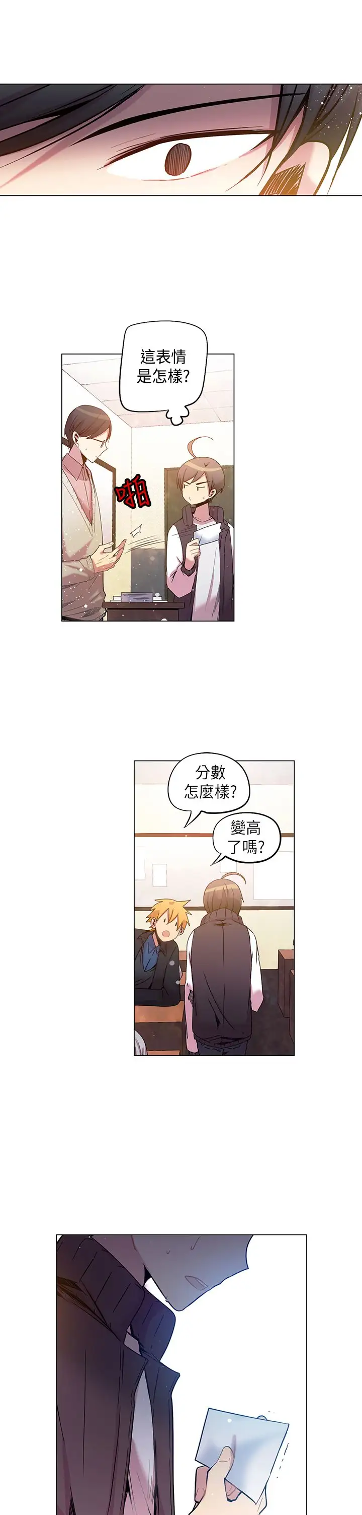 重考生也要恋爱第38话