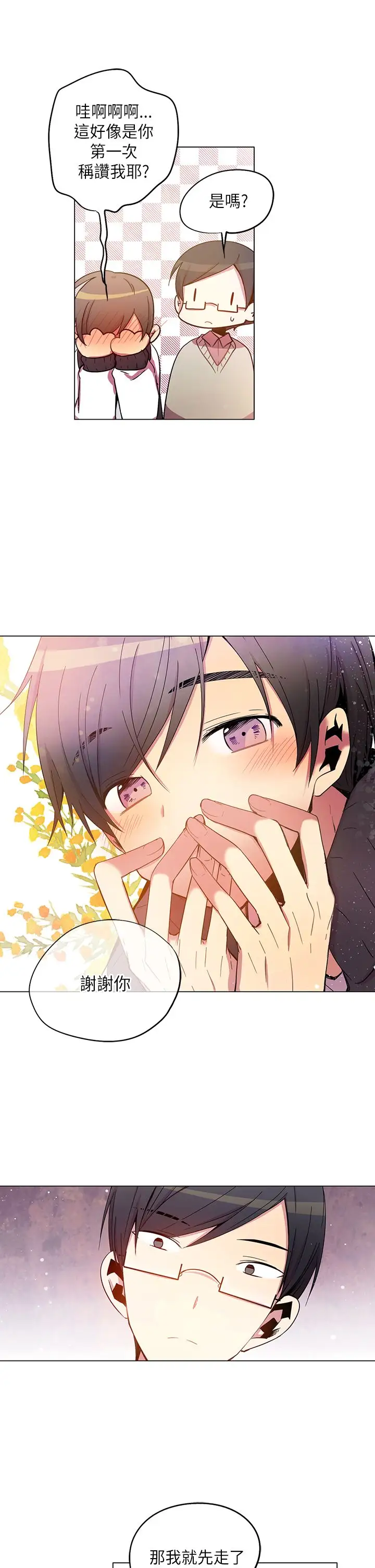 重考生也要恋爱第39话