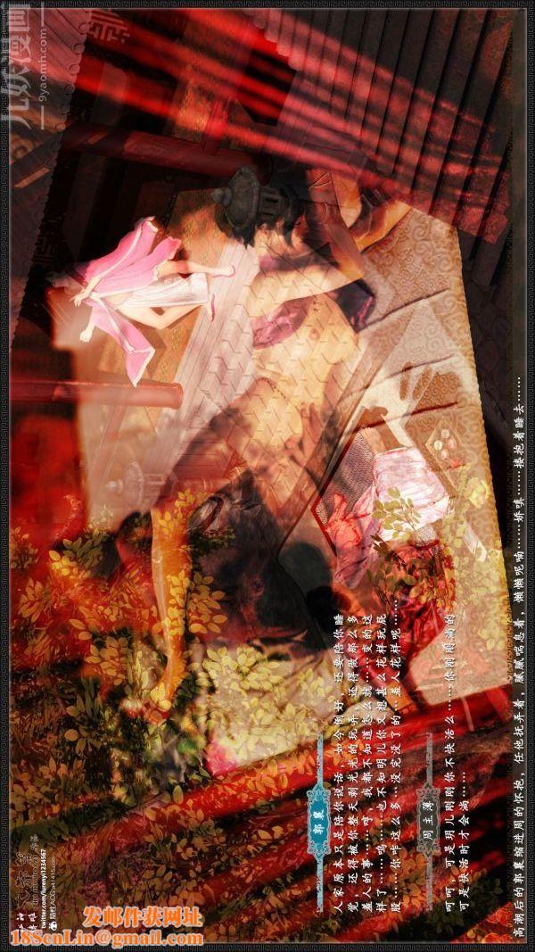 [3D]神雕秘传大都篇第五章-俏丫鬟-中04话