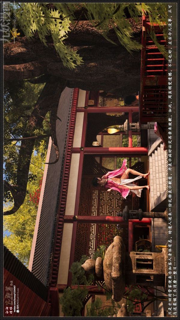 [3D]神雕秘传大都篇第五章-俏丫鬟-中04话