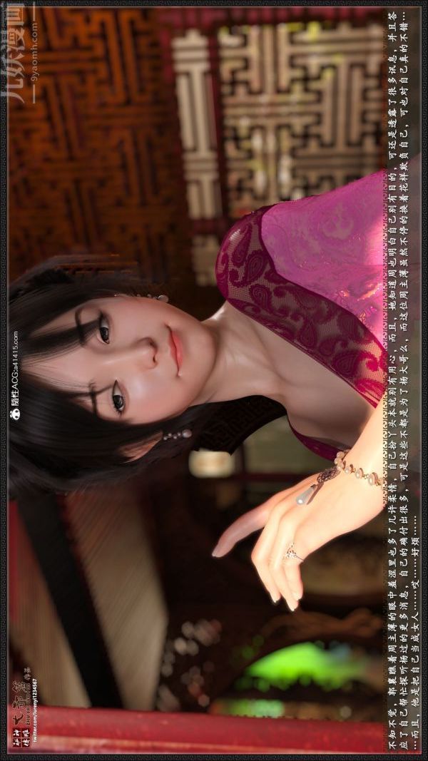 [3D]神雕秘传大都篇第五章-俏丫鬟-中04话