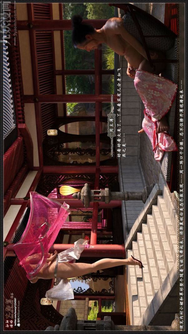 [3D]神雕秘传大都篇第五章-俏丫鬟-中04话